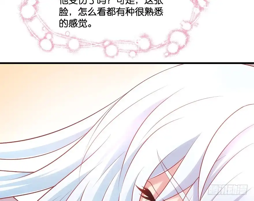 《魔神的恋爱法则》第一次这么靠近他 第99页