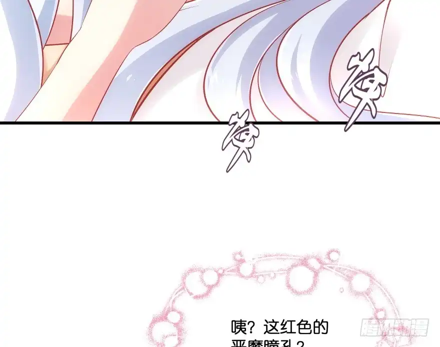 《魔神的恋爱法则》第一次这么靠近他 第101页