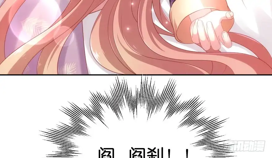 《魔神的恋爱法则》第一次这么靠近他 第107页