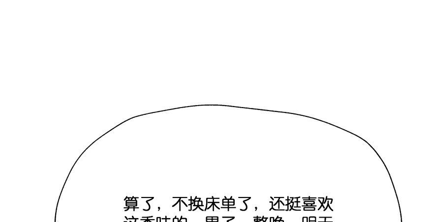 《魔神的恋爱法则》第一次这么靠近他 第48页