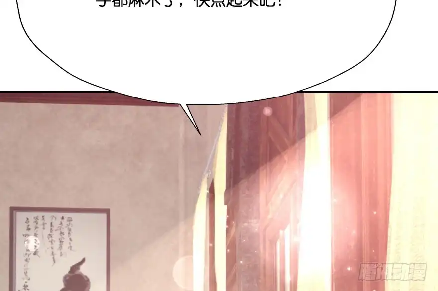 《魔神的恋爱法则》第一次这么靠近他 第104页
