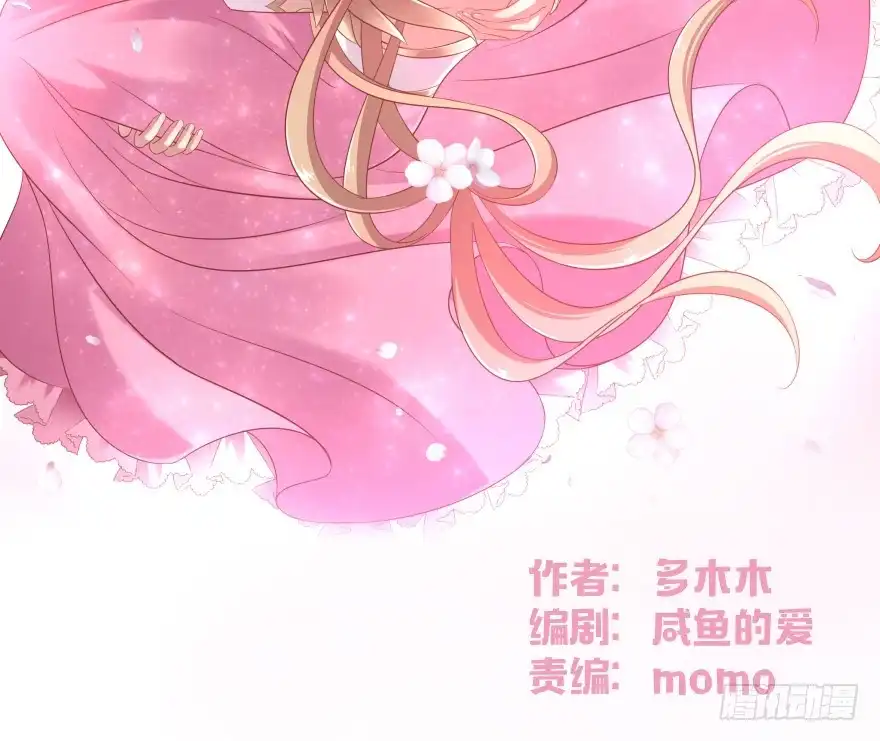《魔神的恋爱法则》第一次这么靠近他 第41页