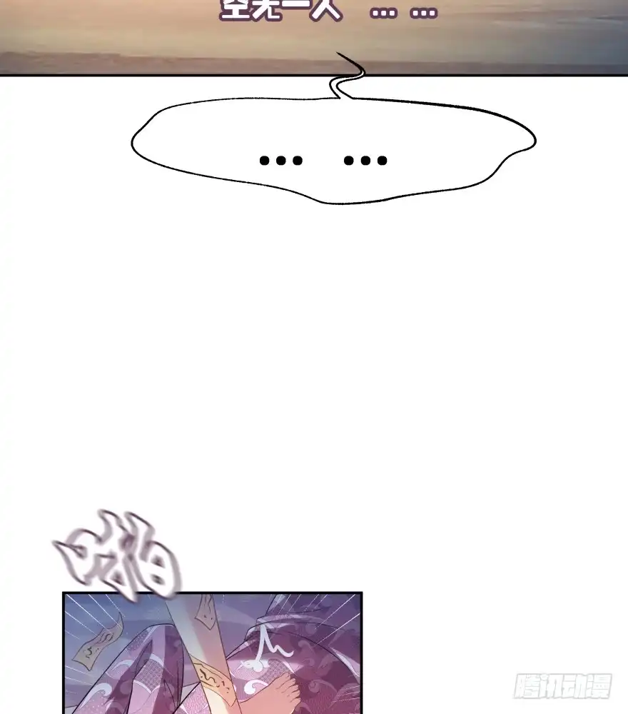 《魔神的恋爱法则》第一次这么靠近他 第7页