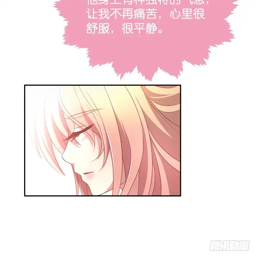《魔神的恋爱法则》第一次这么靠近他 第83页