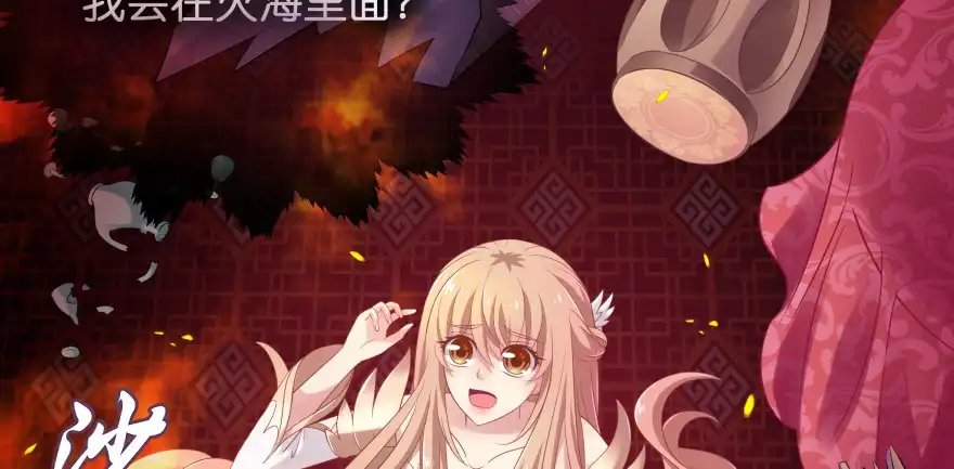 《魔神的恋爱法则》第一次这么靠近他 第54页