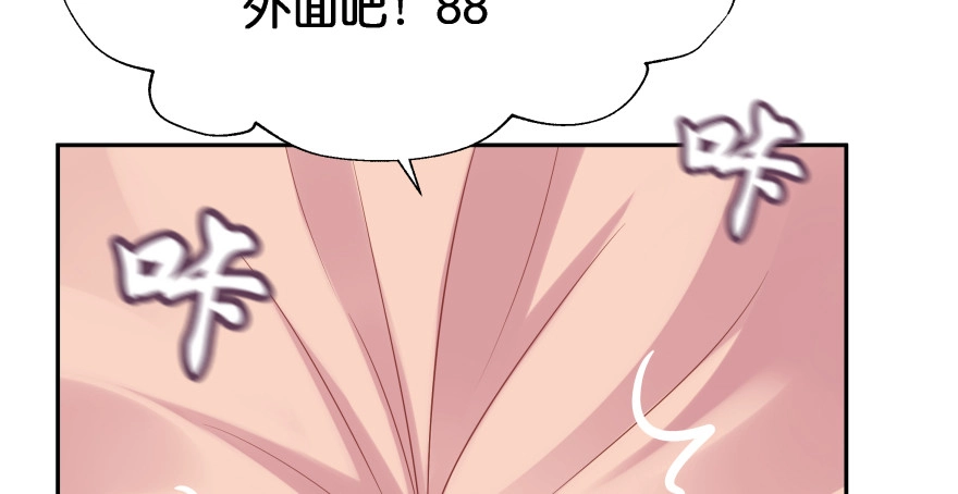 《魔神的恋爱法则》第一次这么靠近他 第29页