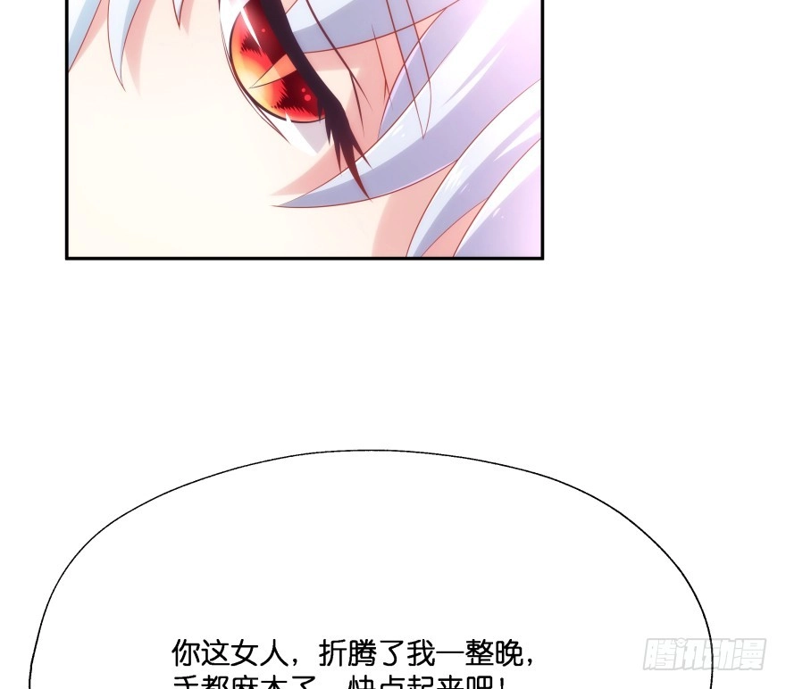 《魔神的恋爱法则》第一次这么靠近他 第103页