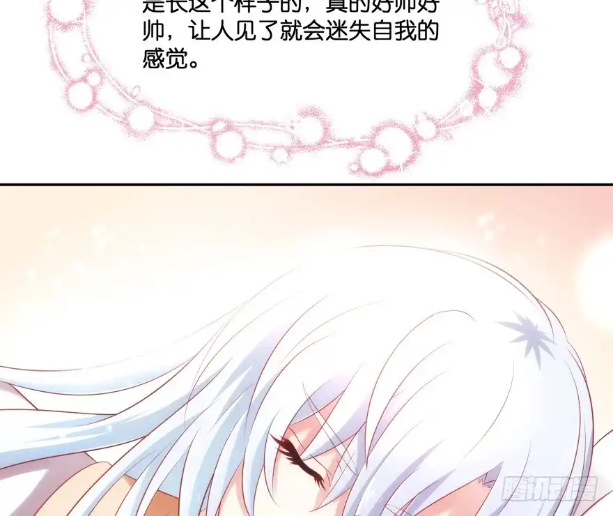 《魔神的恋爱法则》第一次这么靠近他 第94页
