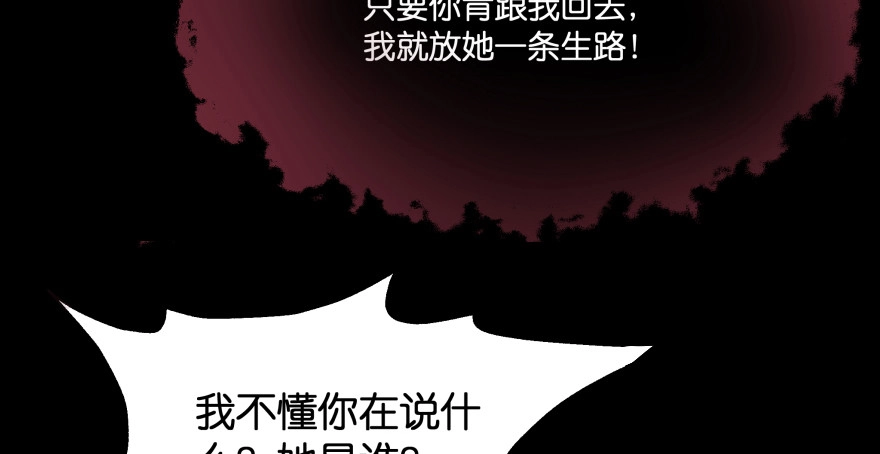 《魔神的恋爱法则》第一次这么靠近他 第64页
