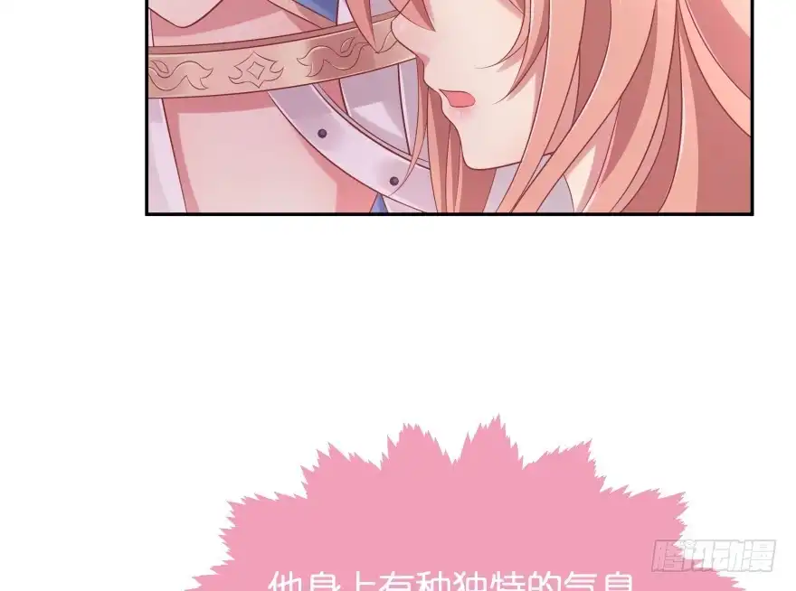 《魔神的恋爱法则》第一次这么靠近他 第82页