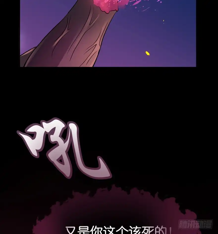《魔神的恋爱法则》第一次这么靠近他 第73页