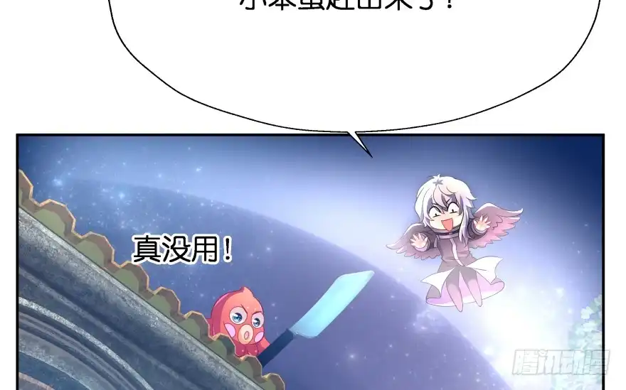 《魔神的恋爱法则》第一次这么靠近他 第34页