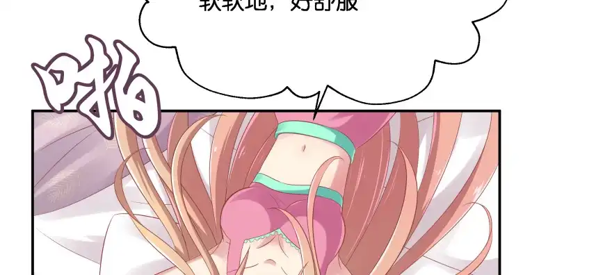 《魔神的恋爱法则》第一次这么靠近他 第43页