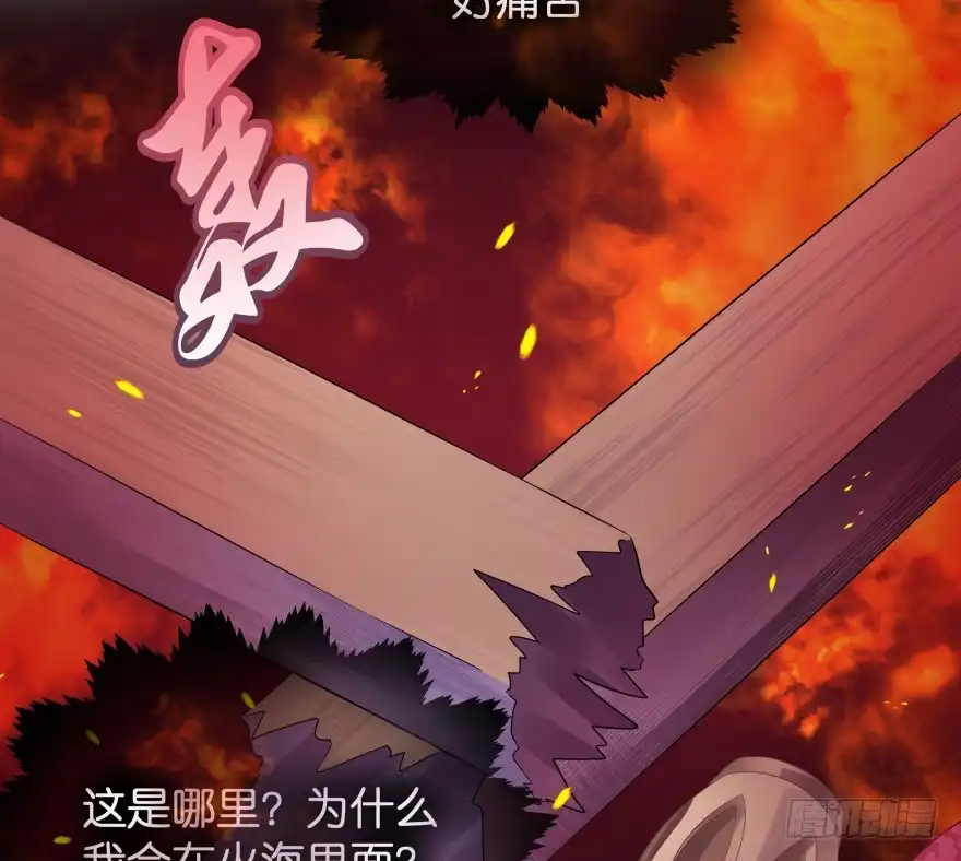 《魔神的恋爱法则》第一次这么靠近他 第53页