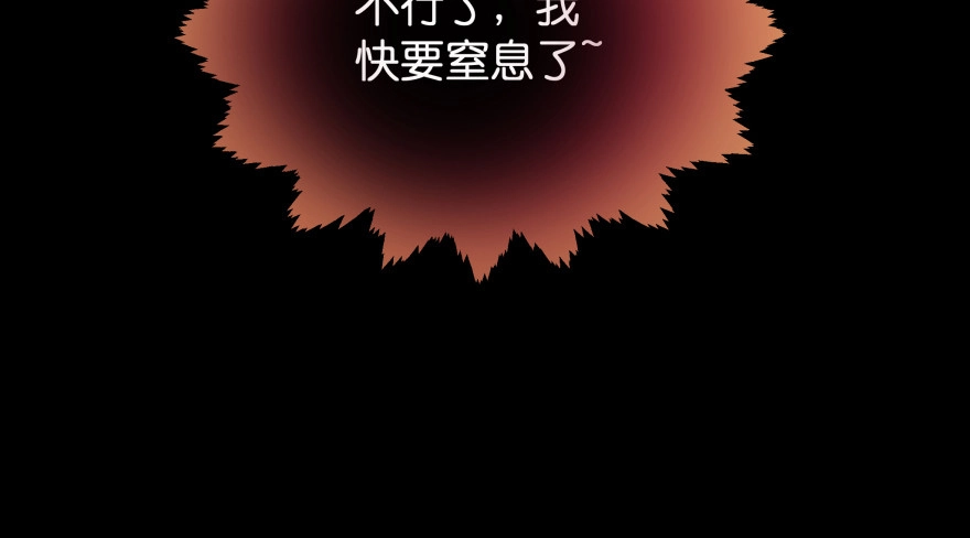 《魔神的恋爱法则》第一次这么靠近他 第58页