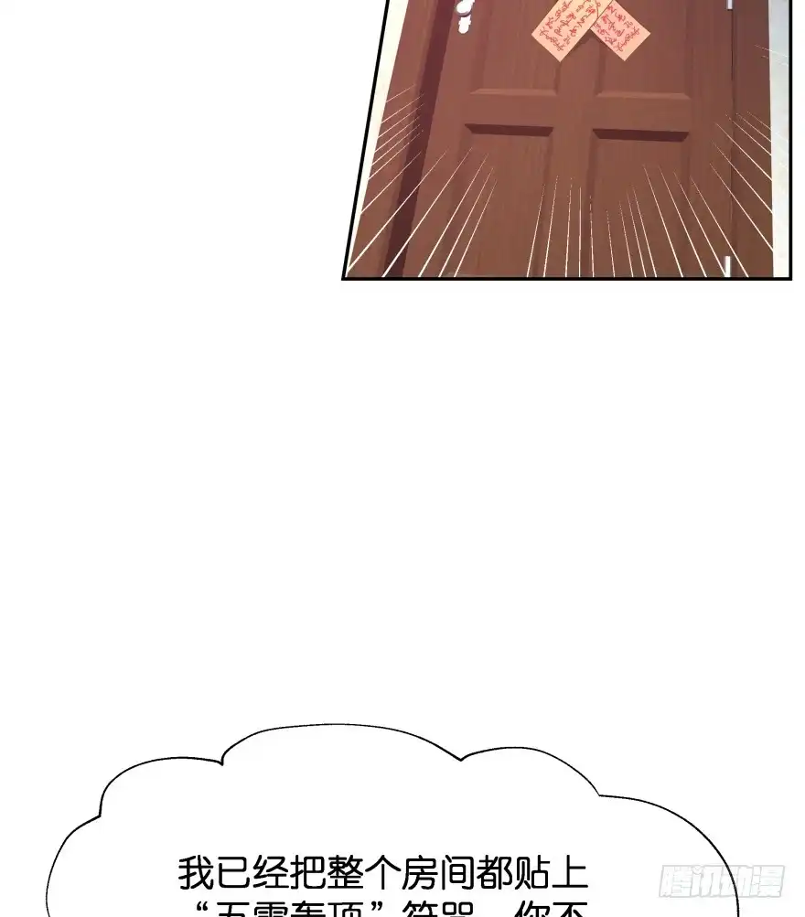 《魔神的恋爱法则》第一次这么靠近他 第24页