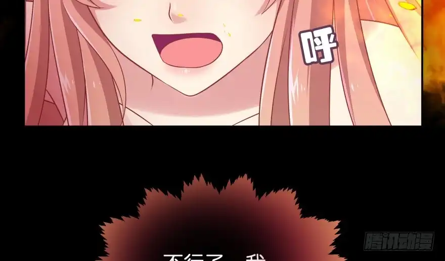 《魔神的恋爱法则》第一次这么靠近他 第57页