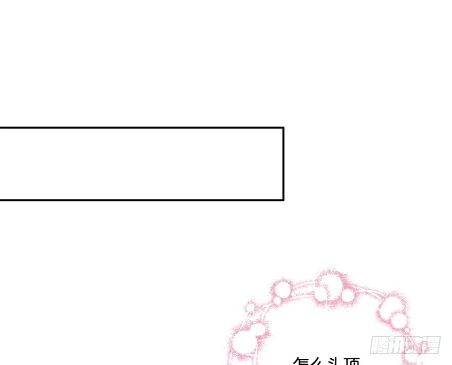 《魔神的恋爱法则》第一次这么靠近他 第84页
