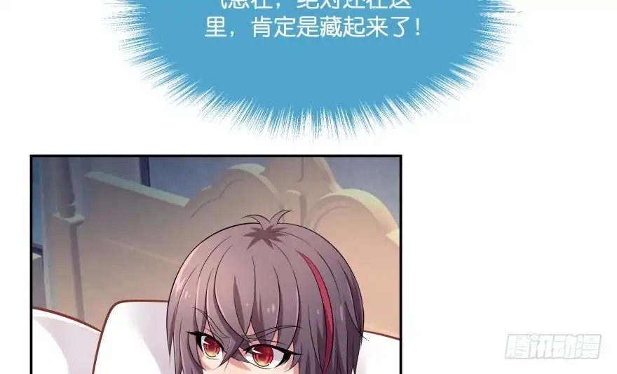 《魔神的恋爱法则》第一次这么靠近他 第1页