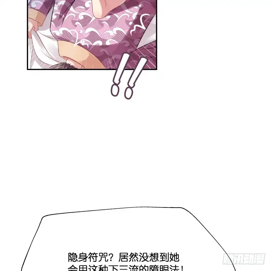 《魔神的恋爱法则》第一次这么靠近他 第8页