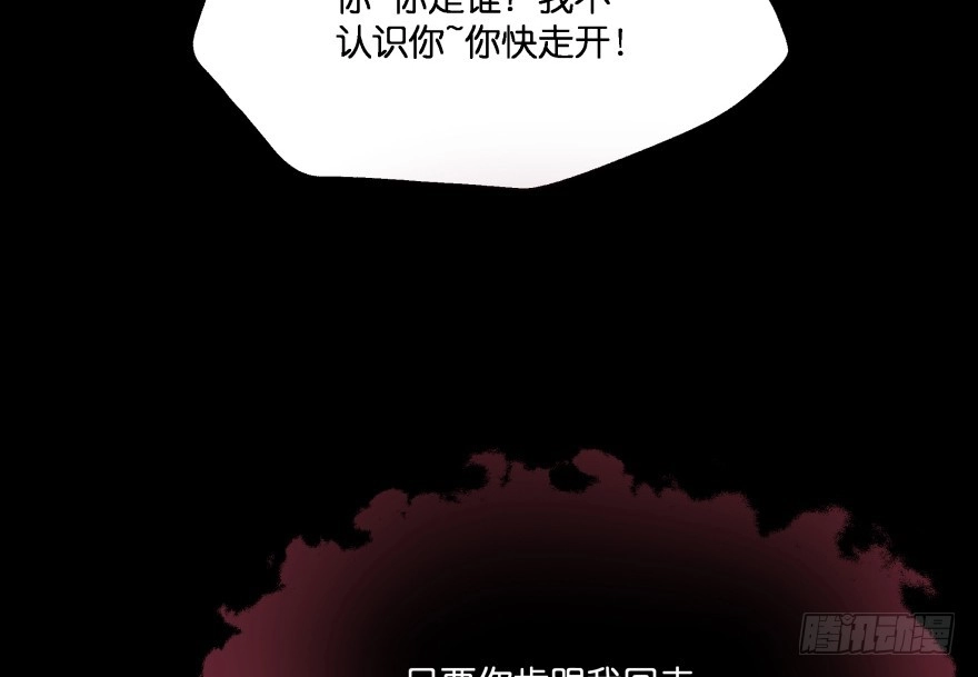 《魔神的恋爱法则》第一次这么靠近他 第63页
