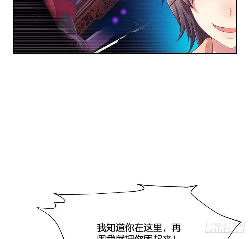 《魔神的恋爱法则》第一次这么靠近他 第4页