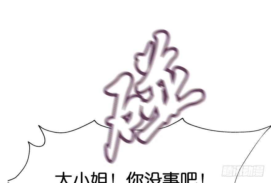 《魔神的恋爱法则》第一次这么靠近他 第111页