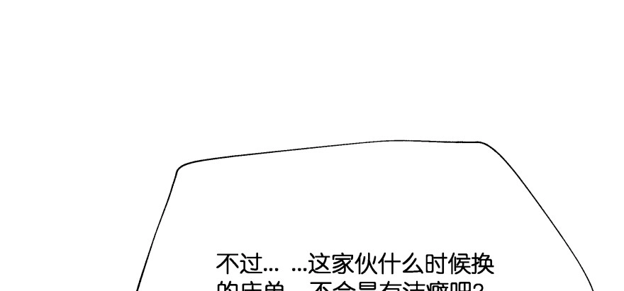 《魔神的恋爱法则》第一次这么靠近他 第45页