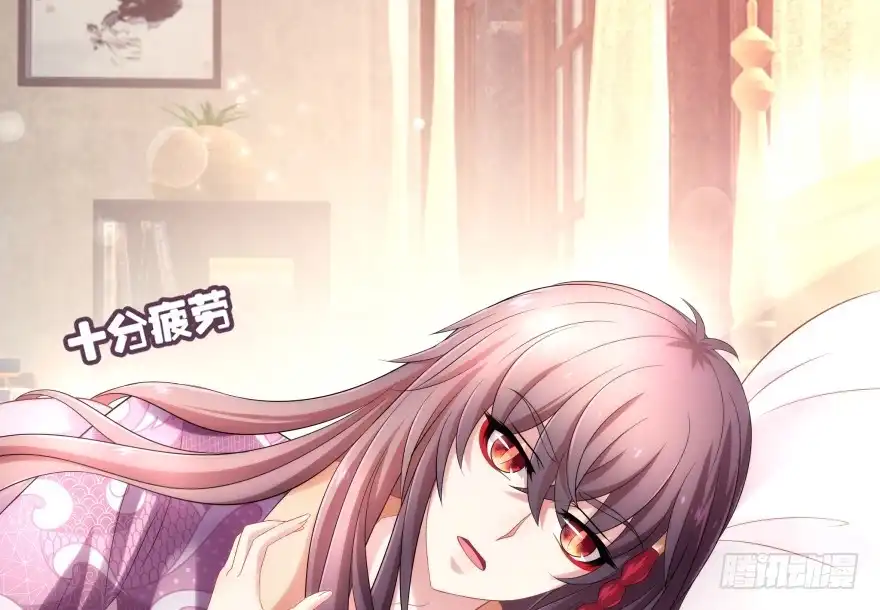 《魔神的恋爱法则》第一次这么靠近他 第105页
