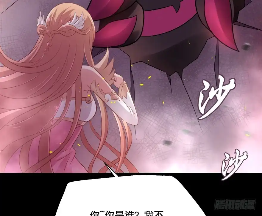 《魔神的恋爱法则》第一次这么靠近他 第62页