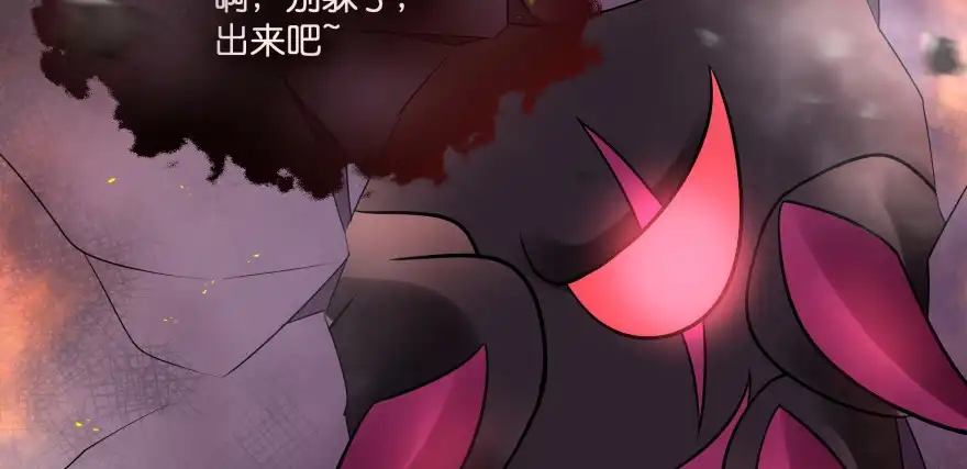 《魔神的恋爱法则》第一次这么靠近他 第61页