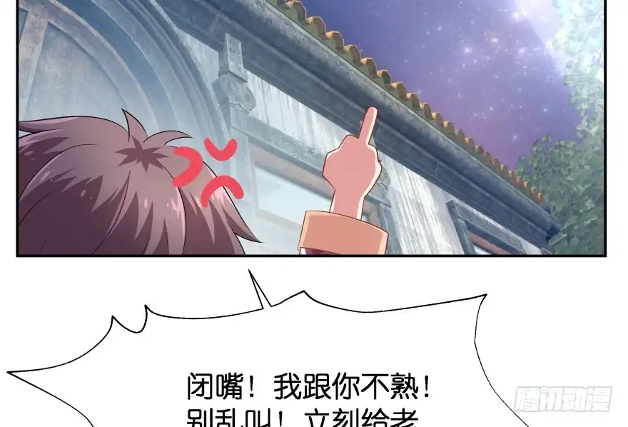 《魔神的恋爱法则》第一次这么靠近他 第35页