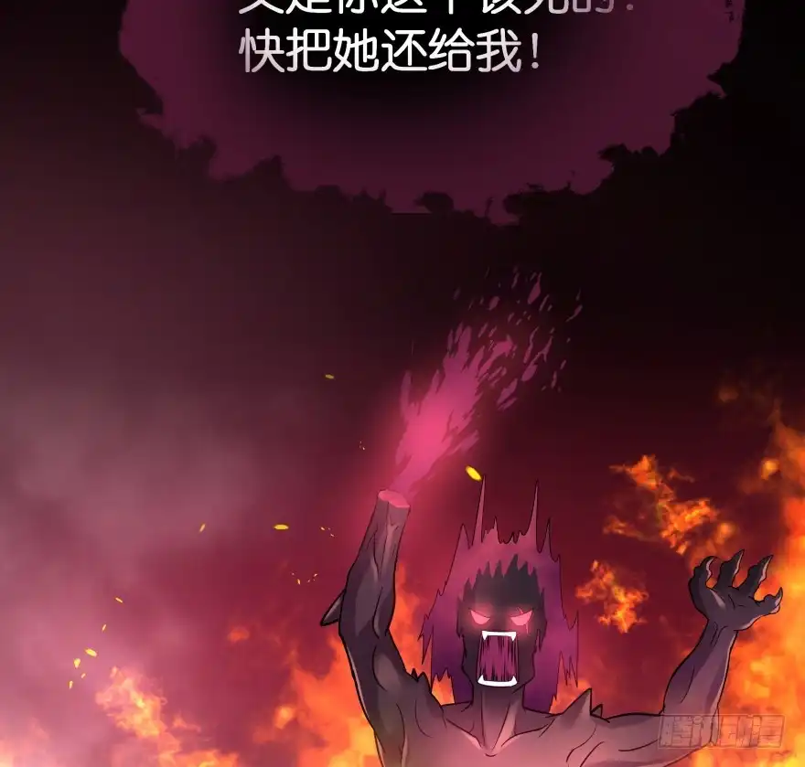 《魔神的恋爱法则》第一次这么靠近他 第74页