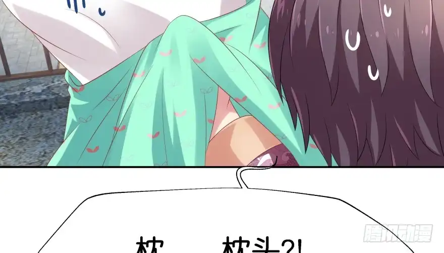 《魔神的恋爱法则》第一次这么靠近他 第18页