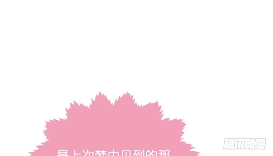 《魔神的恋爱法则》第一次这么靠近他 第80页