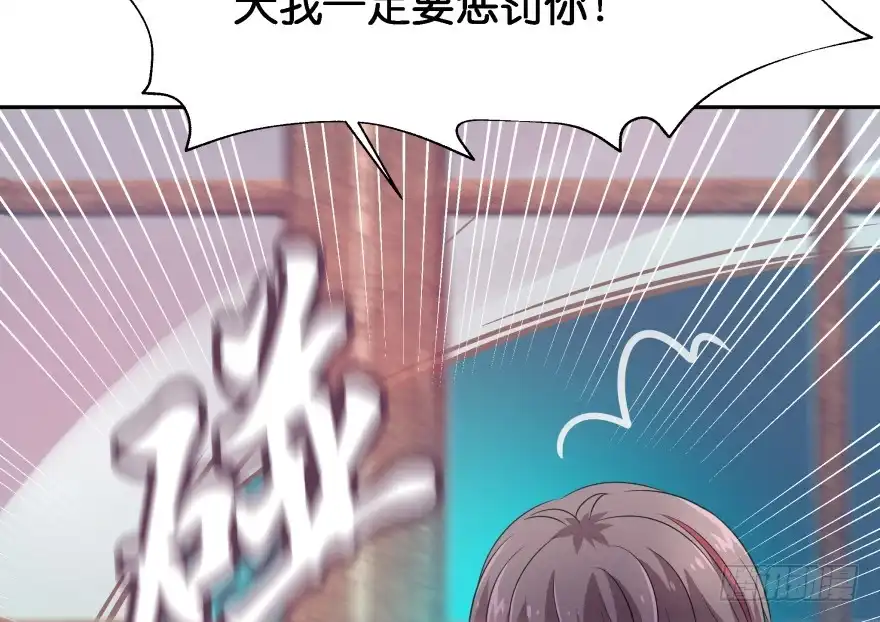 《魔神的恋爱法则》第一次这么靠近他 第31页