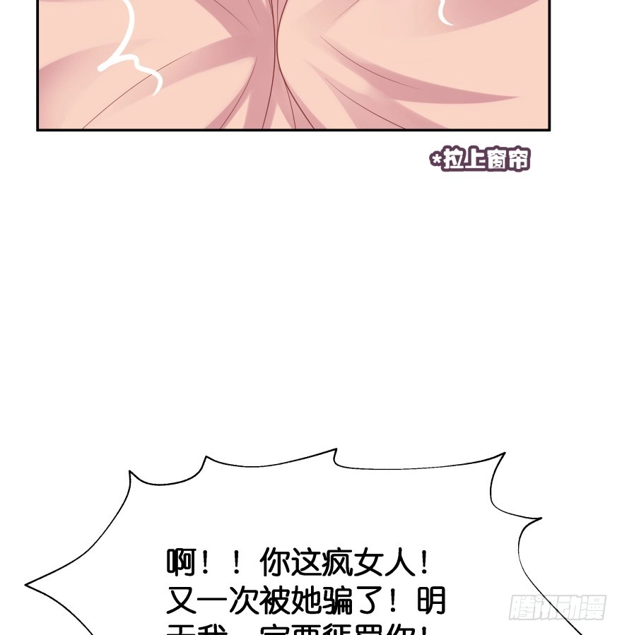 《魔神的恋爱法则》第一次这么靠近他 第30页