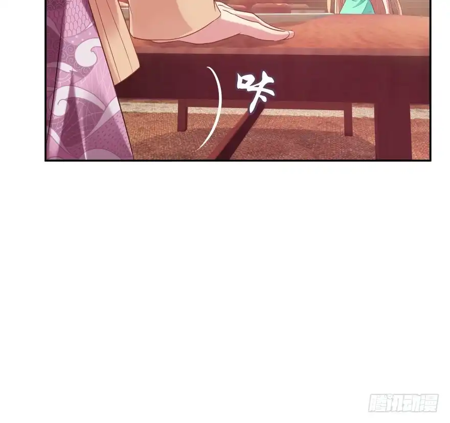 《魔神的恋爱法则》你欠我生生世世的债 第38页
