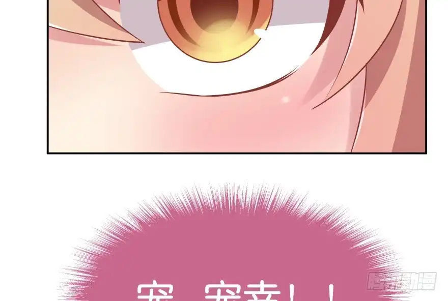 《魔神的恋爱法则》你欠我生生世世的债 第25页