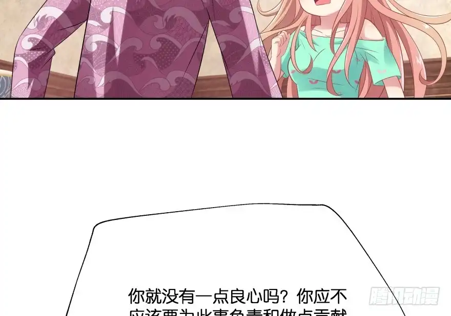 《魔神的恋爱法则》你欠我生生世世的债 第49页