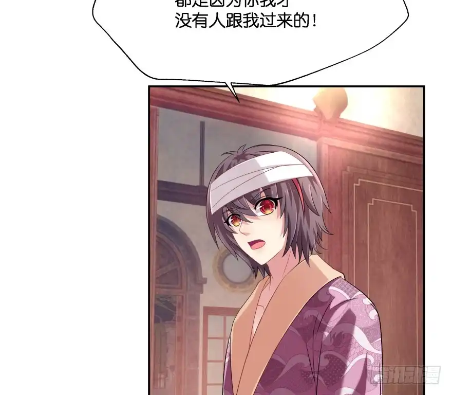《魔神的恋爱法则》你欠我生生世世的债 第46页