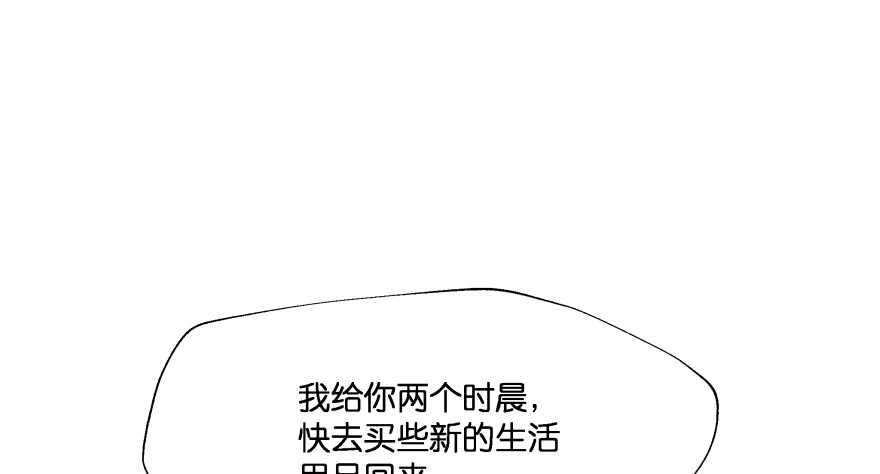 《魔神的恋爱法则》你欠我生生世世的债 第39页
