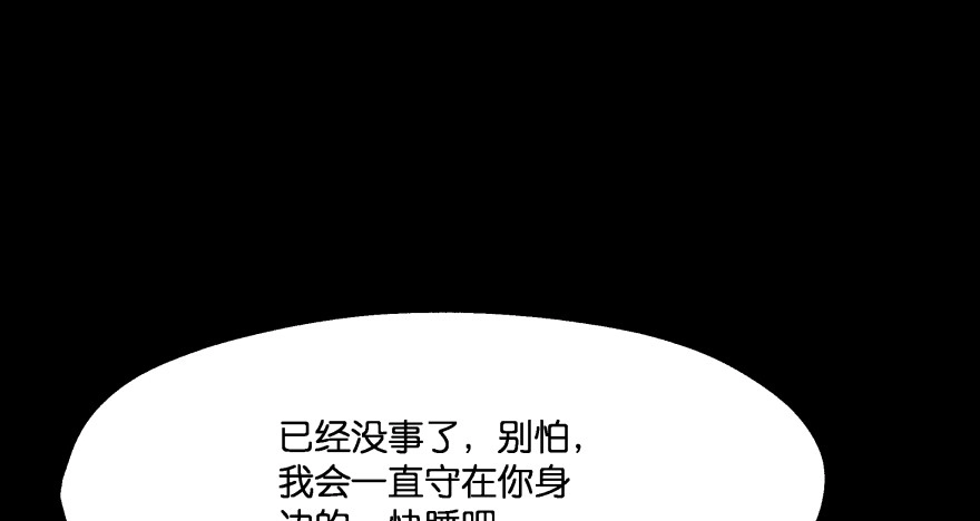 《魔神的恋爱法则》你欠我生生世世的债 第105页