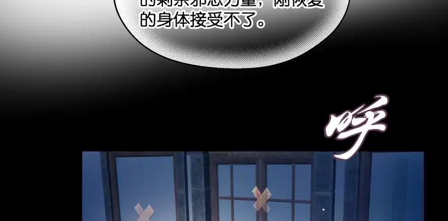 《魔神的恋爱法则》你欠我生生世世的债 第78页