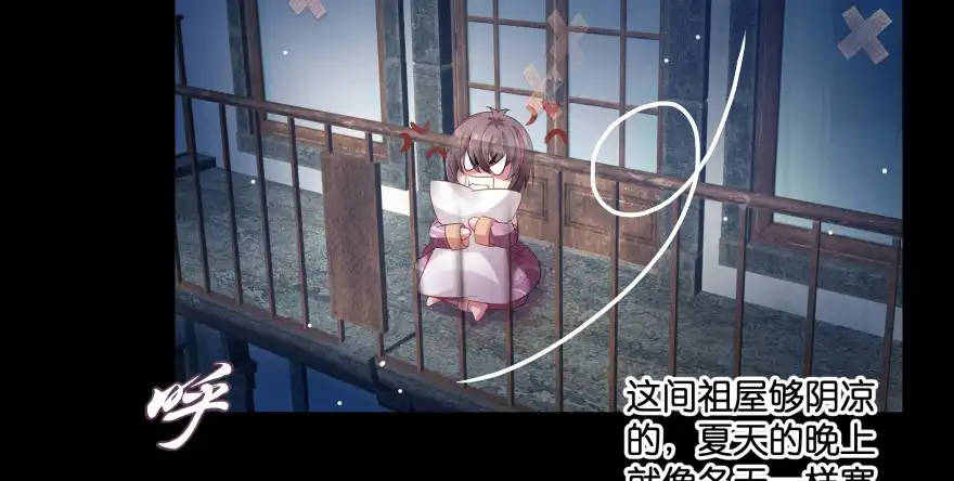《魔神的恋爱法则》你欠我生生世世的债 第79页