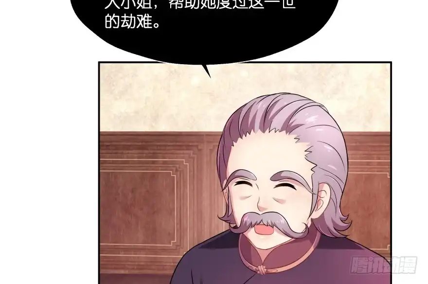 《魔神的恋爱法则》你欠我生生世世的债 第116页