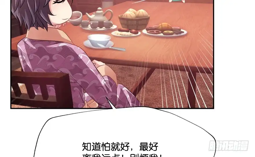 《魔神的恋爱法则》你欠我生生世世的债 第31页