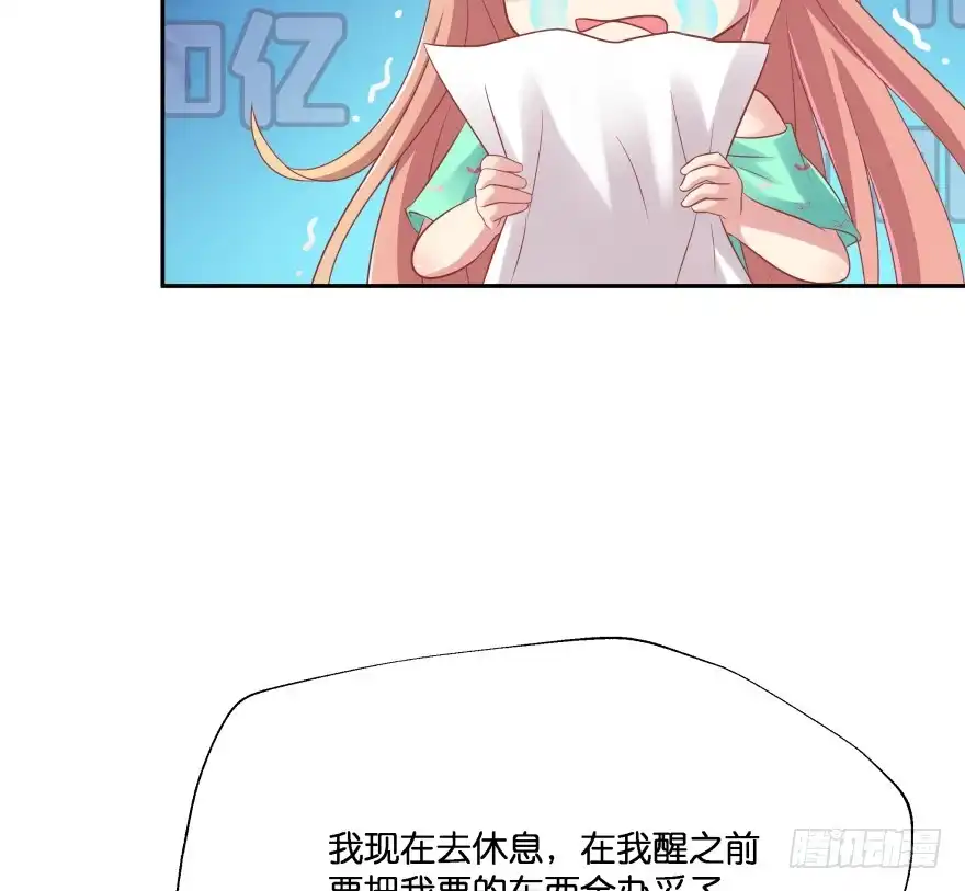《魔神的恋爱法则》你欠我生生世世的债 第66页