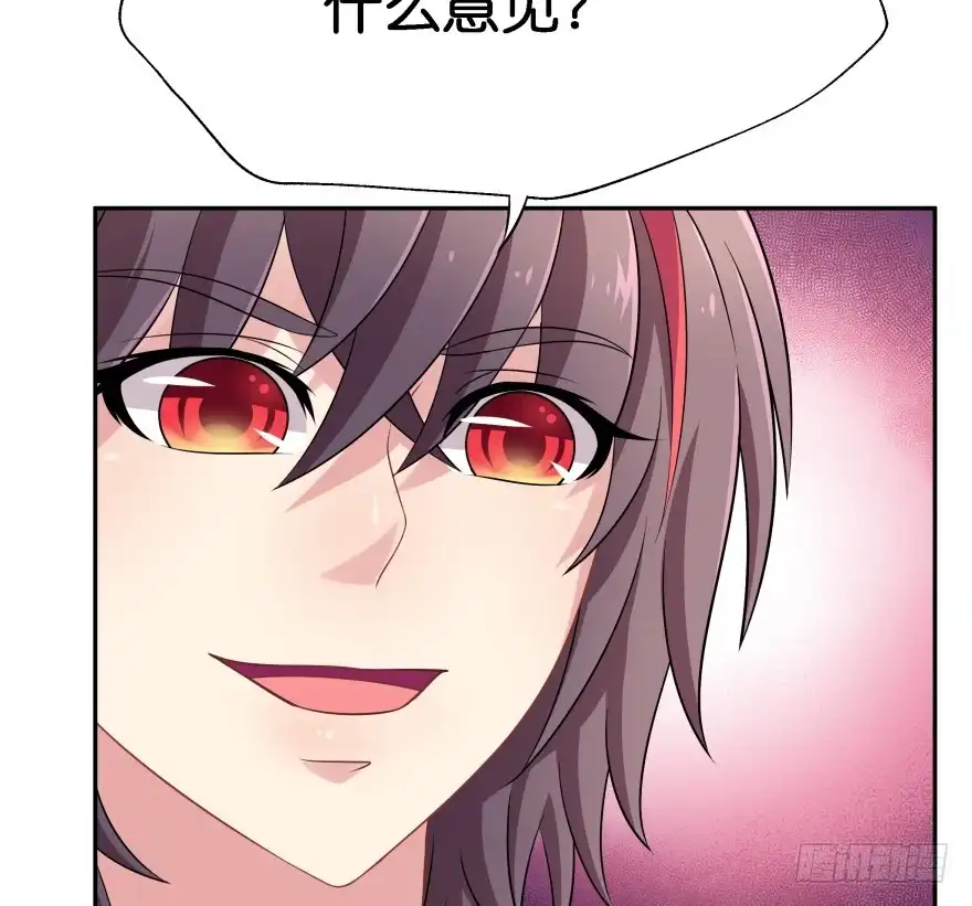 《魔神的恋爱法则》你欠我生生世世的债 第63页