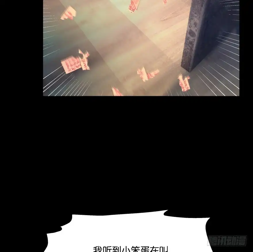 《魔神的恋爱法则》你欠我生生世世的债 第86页
